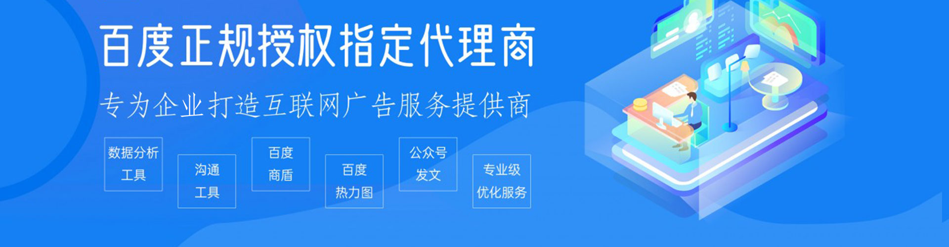 永善百度推广
