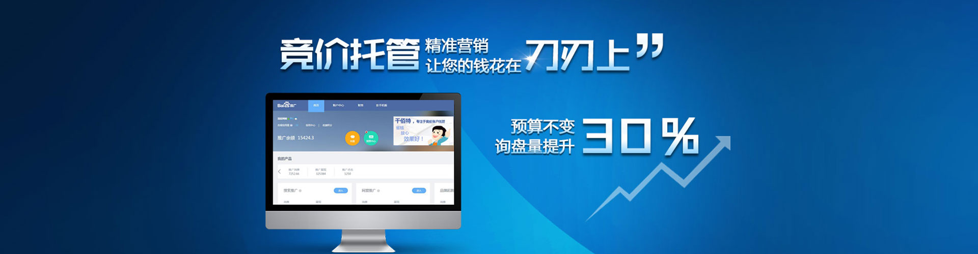永善百度竞价包年